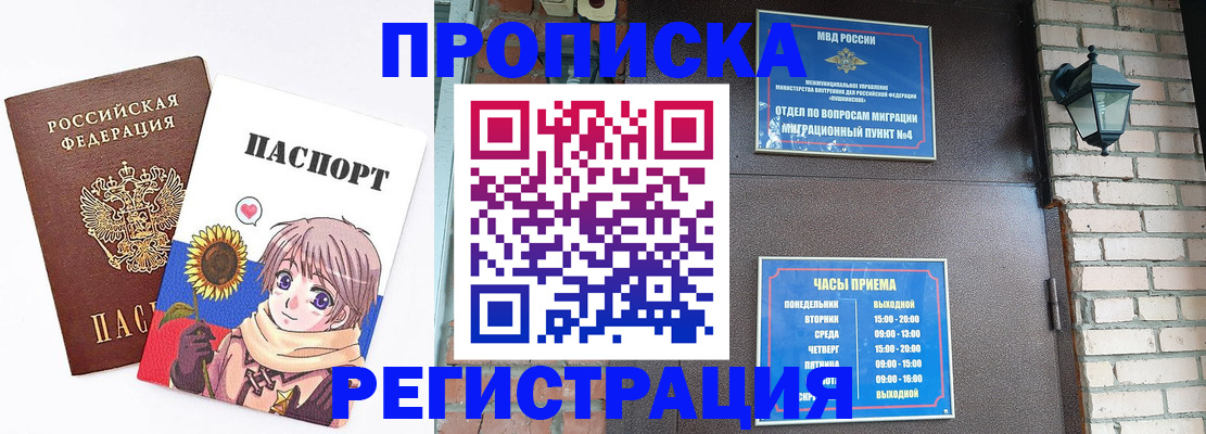 прописка для школы в Тамбове